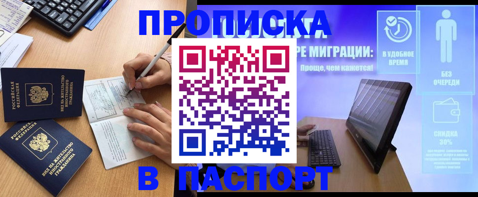 прописка иностранных граждан в Киришах