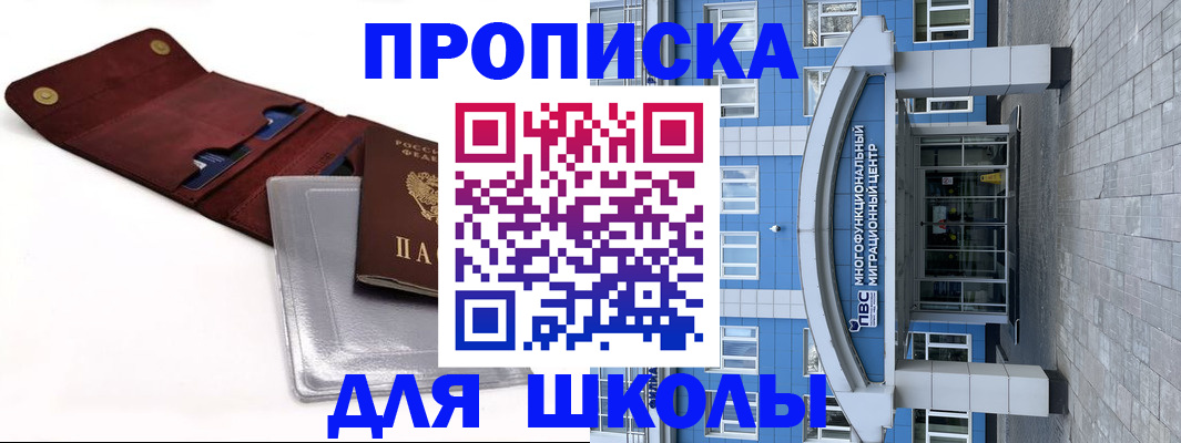 прописка иностранных граждан в Киришах