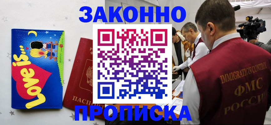 временная регистрация купить в Киришах