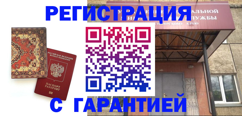 прописка от собственника в Киришах