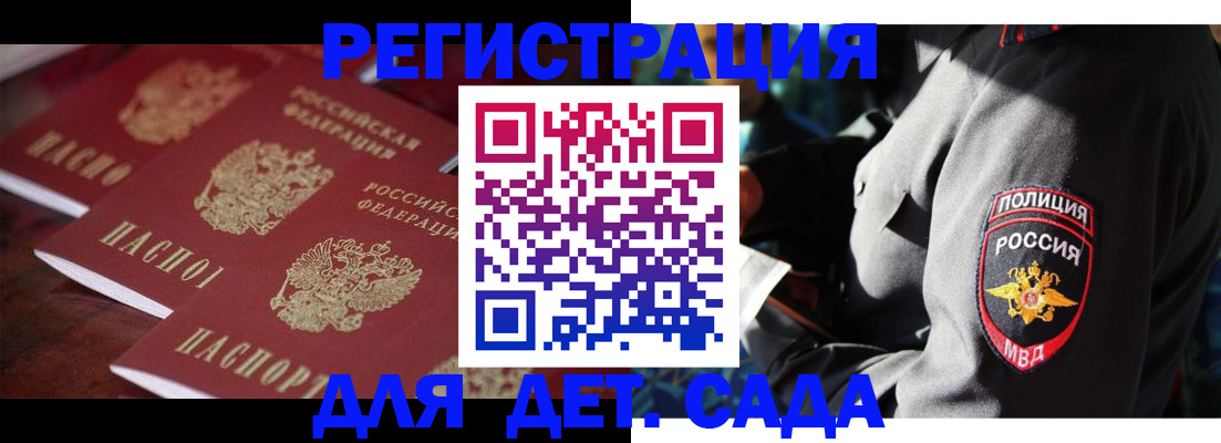 регистрация в Киришах